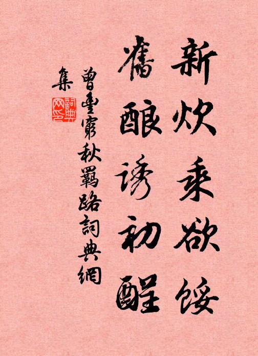 徑滑苔黏屐，潭深水沒篙 詩詞名句