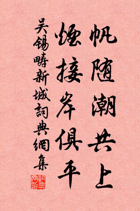 後遇邈無辰 詩詞名句