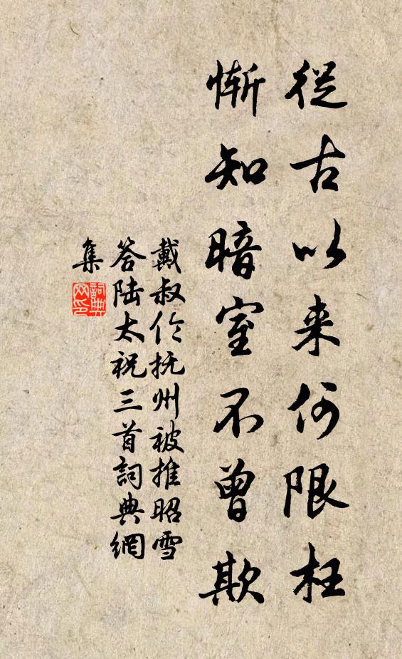 翦除幽僻藪,滌盪玄微窟 詩詞名句