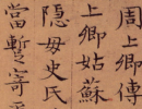 趙子昂草書書法作品欣賞_趙子昂草書字帖(第46頁)_書法字典