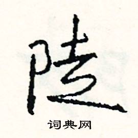 內組詞_內字怎么組詞_內組詞有哪些_帶內字的詞語