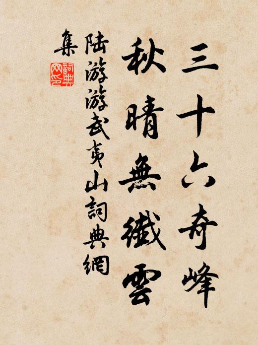 相將朝玉皇，香案侍太清 詩詞名句