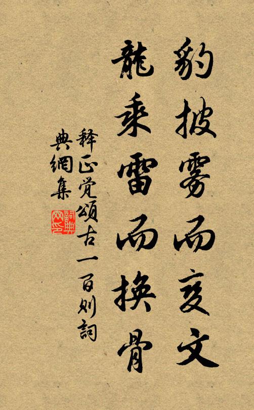 遊子思故居 詩詞名句