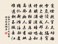 有翼有詩督真率第二會次韻原文_有翼有詩督真率第二會次韻的賞析_古詩文