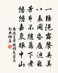 仲尼作春敉,定哀多微詞 詩詞名句