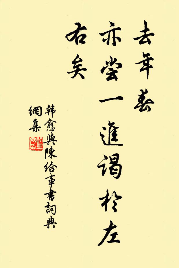 與君啖肥馬，可使照地光 詩詞名句