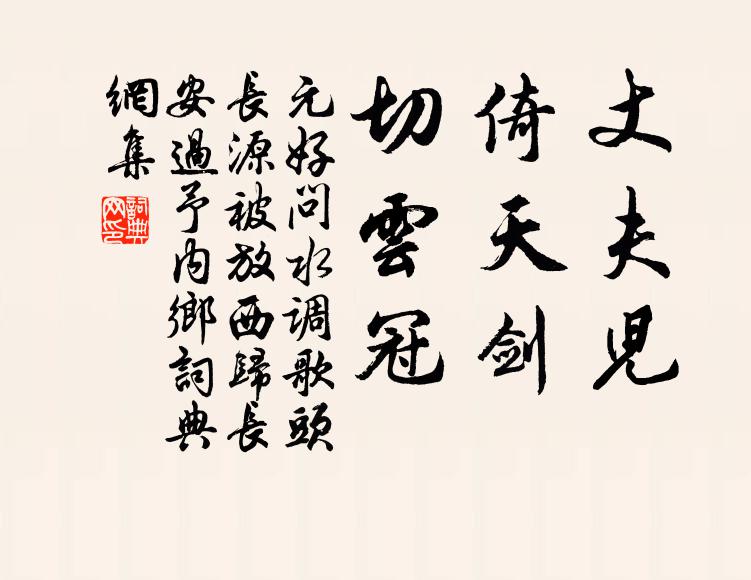 誰將裘馬換美酒，與我同消萬古愁 詩詞名句