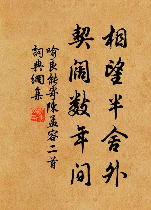 丘嫂禮金印,故妻赧朱輪 詩詞名句