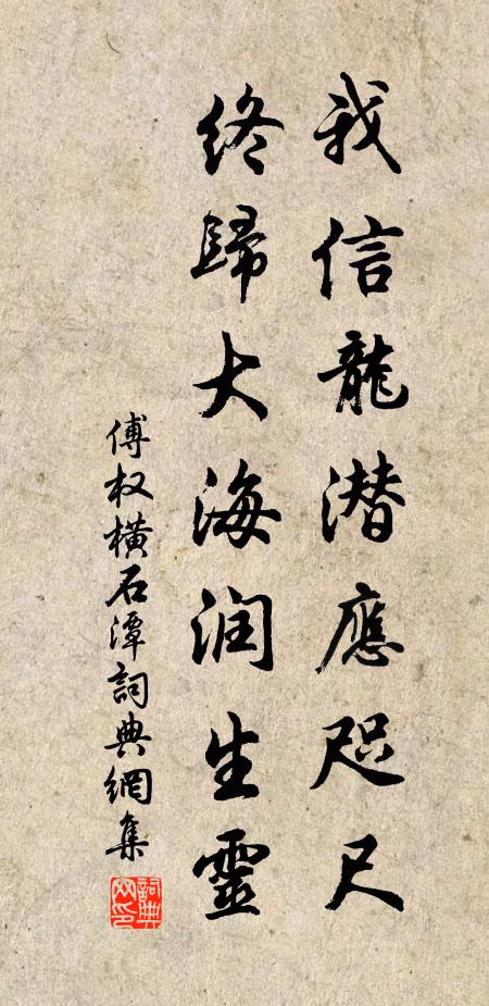 淺衫深袖倚門斜 詩詞名句