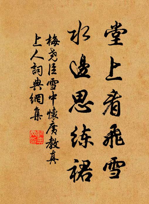 久留行色春過半,乍別天顏涕欲零 詩詞名句