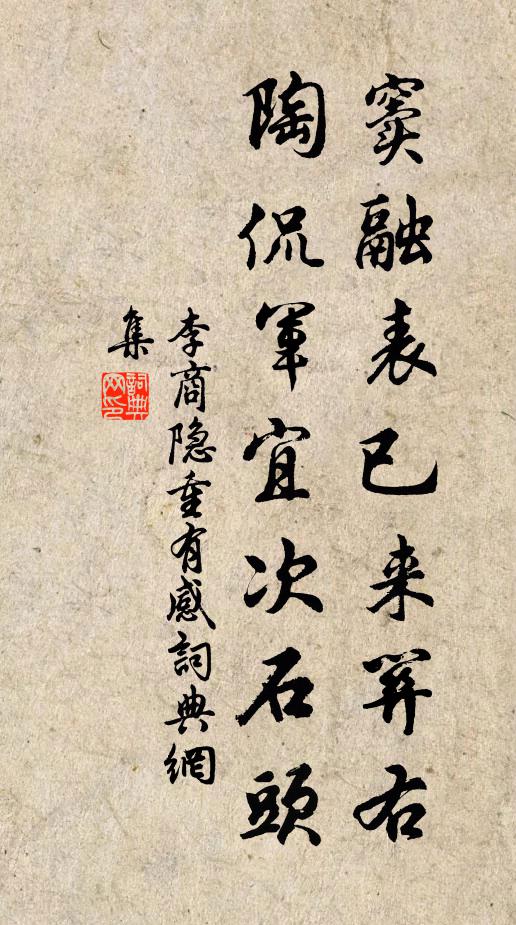 骨眼驚自然，熟視審精墨 詩詞名句