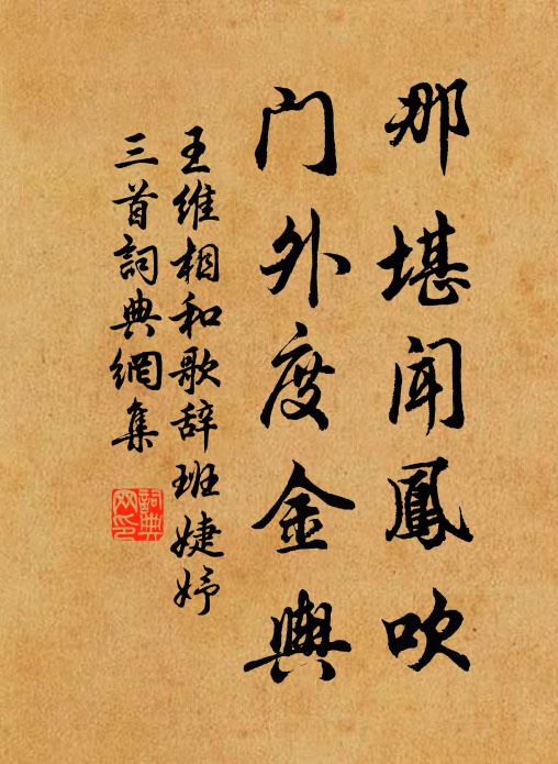 嘗謂人生同僚為難，同僚相知為難，相知久敬為尤難 詩詞名句