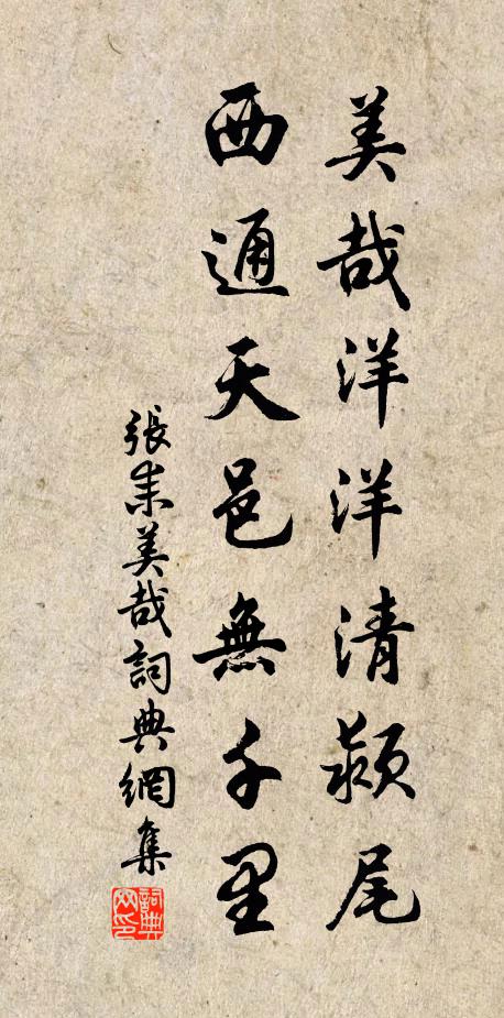 講帷可但資敷繹，夙夜惟知率舊章 詩詞名句