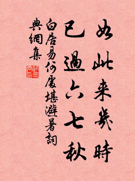 煩惱韶光能幾許,腸斷魂消,看卻春還去 詩詞名句