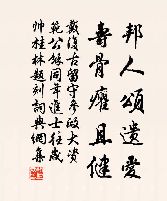 九官遜虞廷，儆戒而賡歌 詩詞名句