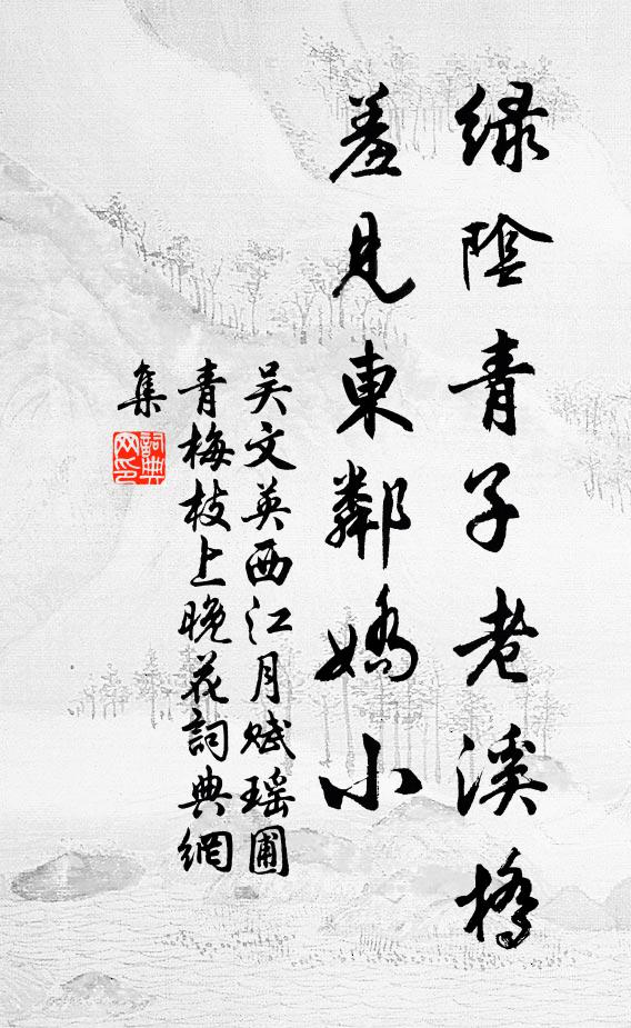 及郊知雨過,觀俗辨風行 詩詞名句