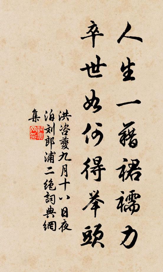 艅艎煙際下,鍾磬林端起 詩詞名句