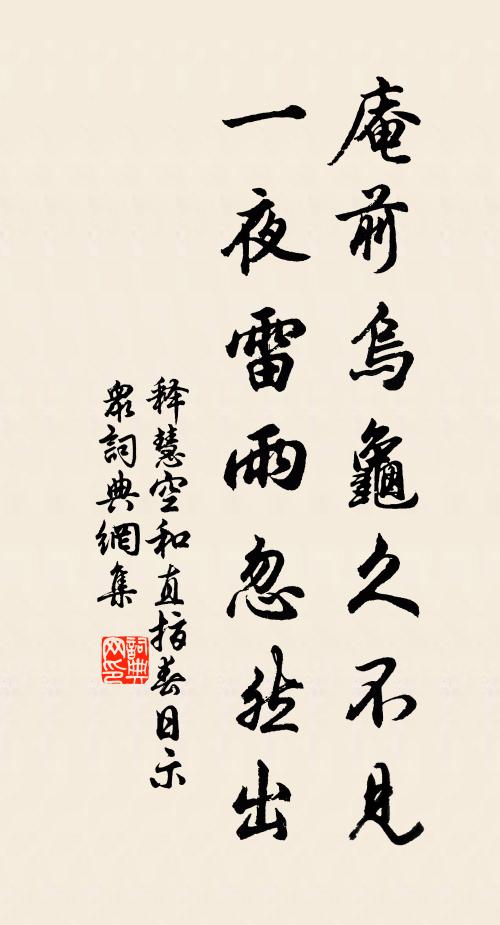 圓覺祛禪病，維摩現神通 詩詞名句