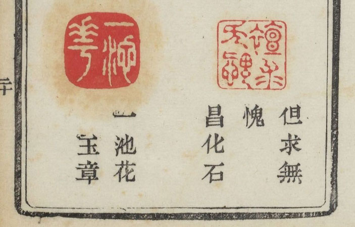 【PDF高清】清黃鵷篆《試篆存稿》八卷下載_試篆印存217M