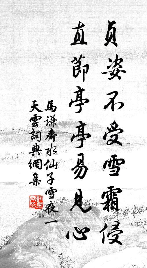 林間日日吹春風，孛窣願卜重相逢 詩詞名句