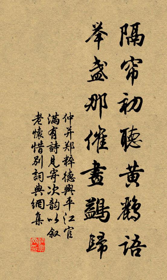 大義在春秋,遺蹟悲漢魏 詩詞名句