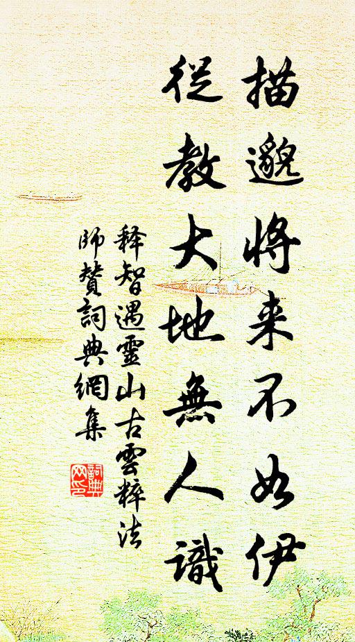 詎止隨圍按歲輪,頻繁來集仰流鱗 詩詞名句