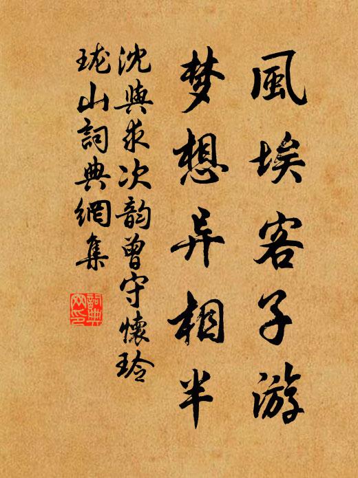 扁舟宿何處，落日羨歸翼 詩詞名句