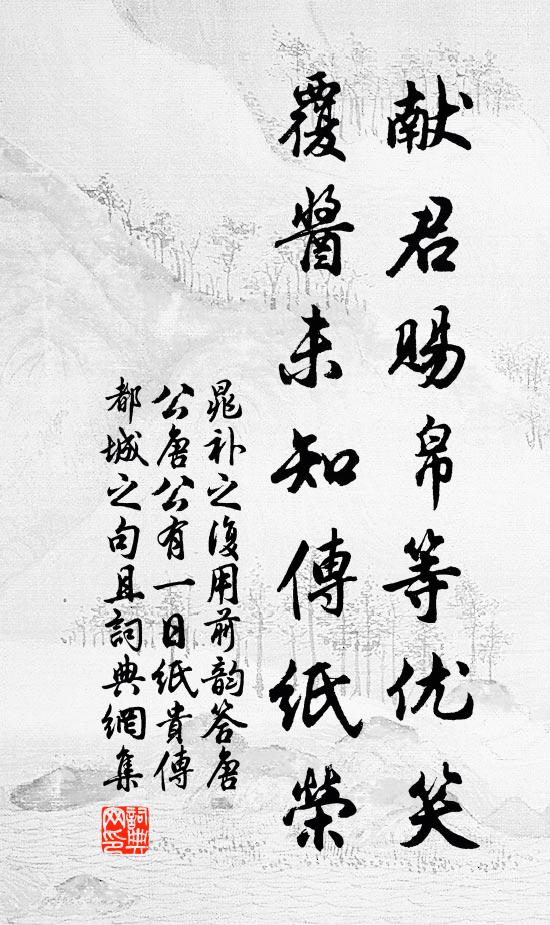 早從孟母受詩書,晚見飛騰五丈夫 詩詞名句