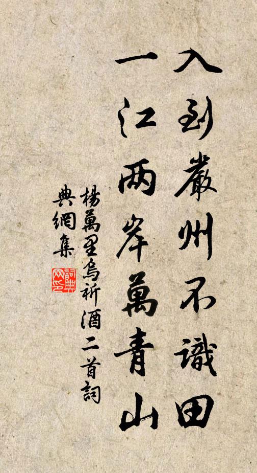 共期吾道在，萬事任營營 詩詞名句