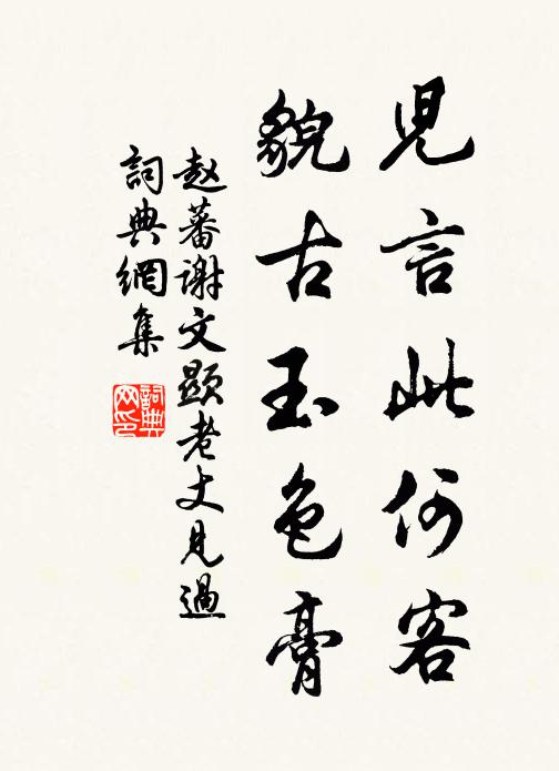 柳下誰家薄媚郎,立馬昂頭不肯去 詩詞名句