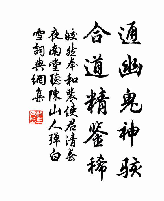 得君真似指南車，杖策方圖問燕居 詩詞名句