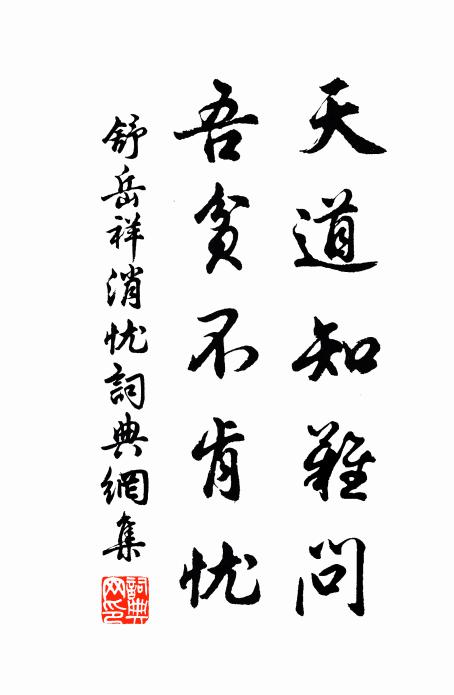 及早透、三春訊息 詩詞名句