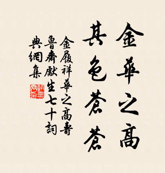 皇一去兮何時歸,攀龍髯兮逐龍飛 詩詞名句