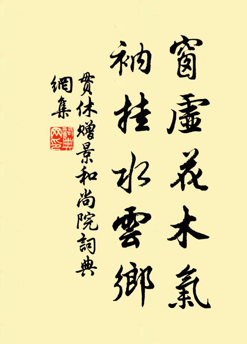 手接不盈掬,舌餂有微甘 詩詞名句