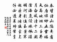 冬夜兮陶陶,雨雪兮冥冥。 詩詞名句