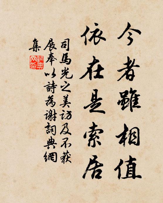 性珠穿透方,信葆光、函蓋乾坤 詩詞名句