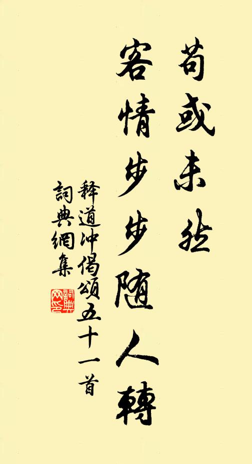 不思五和里，調濟荷元功 詩詞名句