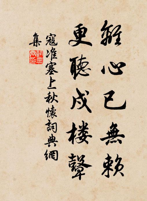 門多長者車,察脈如有神 詩詞名句