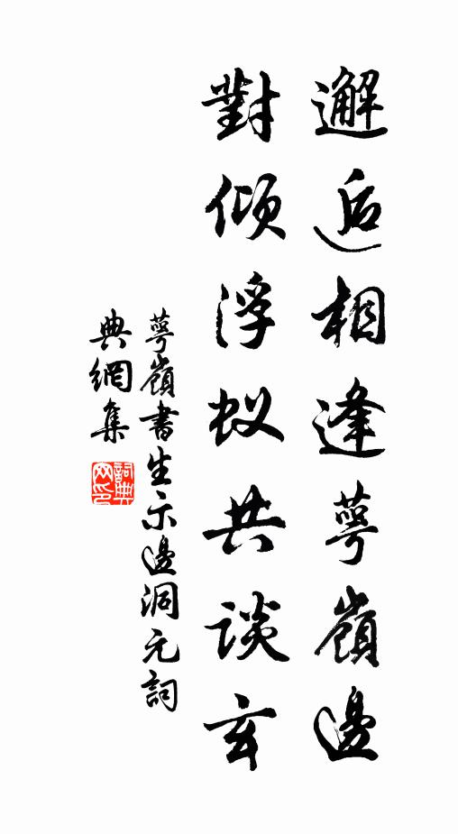 誰料得、狂風作祟,浮云為孽 詩詞名句