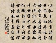 幾領笙歌來賞勝,為憐山水每忘歸 詩詞名句