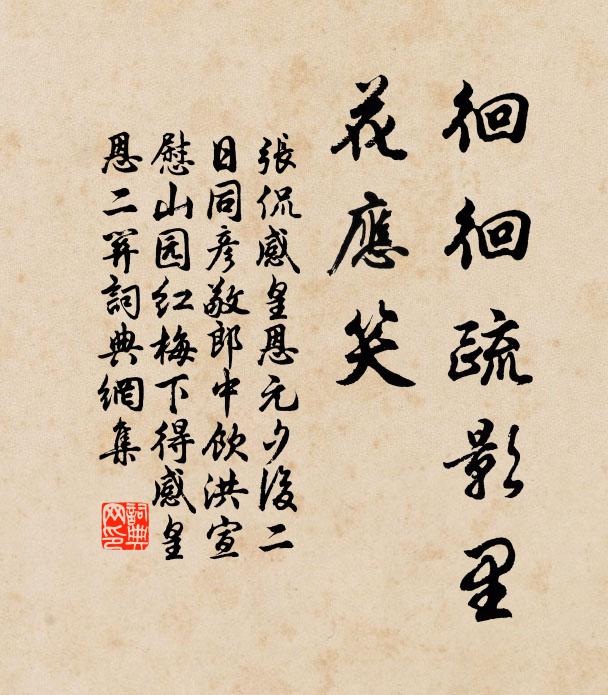 心肝無屈曲，腸胃有區分 詩詞名句