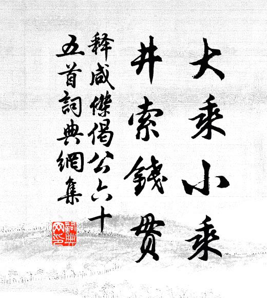 樓上四垂簾不捲 詩詞名句