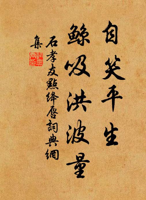 地清每負生靈望，官重方升禮樂司 詩詞名句