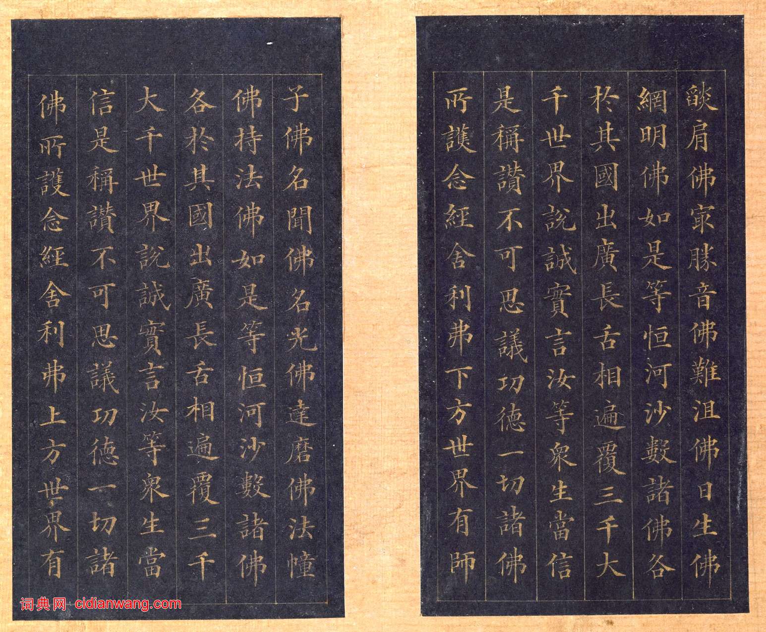 林則徐小楷《佛說無量壽經》