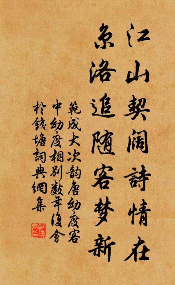 君如東扶景 詩詞名句