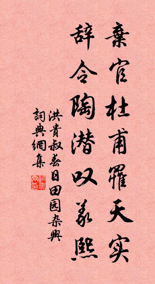 彭翁老壽終遺骨，燕子飛來只故樓 詩詞名句