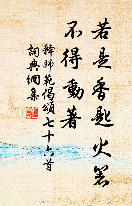 風雲一轉折,事業不可籌 詩詞名句