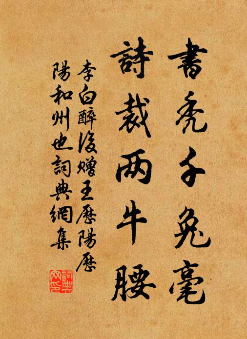 黃綬罷來多遠客，青山何處不愁人 詩詞名句