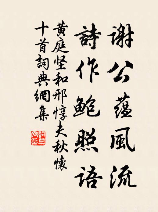 夫子亦如盲，所以空泣麟 詩詞名句