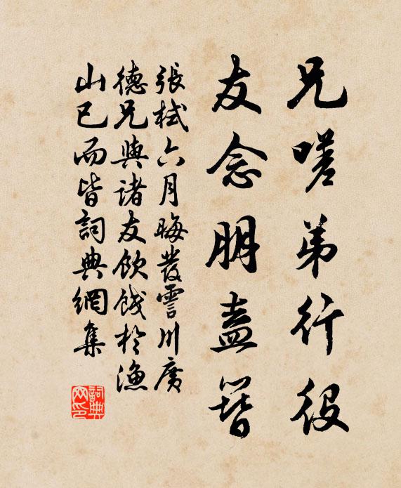 大雅廢已久,人倫失其常 詩詞名句